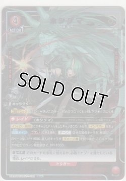 画像1: ホシグマ≪パラレル≫