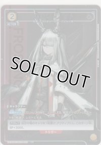 フロストノヴァ≪パラレル≫