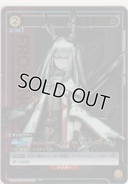 画像1: フロストノヴァ≪パラレル≫