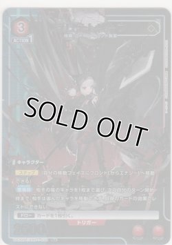 画像1: フロストリーフ≪パラレル≫