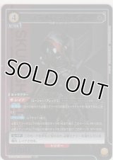 スカルシュレッダー≪パラレル≫