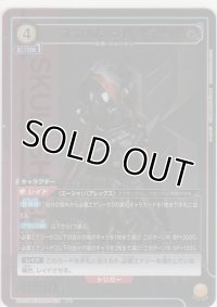 スカルシュレッダー≪パラレル≫