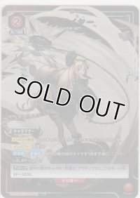 スワイヤー≪パラレル≫