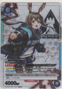 画像1: アーミヤ≪パラレル≫