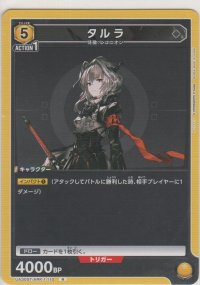タルラ