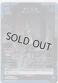 【UA30ST/ARK-1-102 SR】アーミヤ