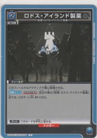 ロドス・アイランド製薬