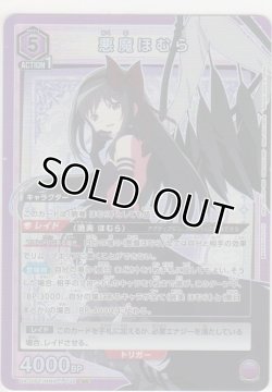 画像1: 悪魔ほむら