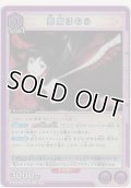 悪魔ほむら