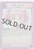 鹿目 まどか