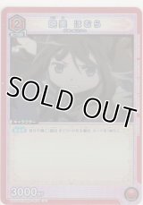 暁美 ほむら