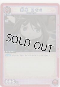 暁美 ほむら
