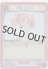 鹿目 まどか