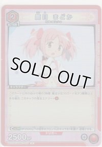 鹿目 まどか