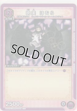 画像1: 暁美 ほむら