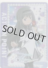 アクションポイント（まどマギ）≪暁美ほむら≫
