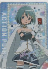 アクションポイント（まどマギ）≪美樹さやか≫