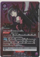 悪魔ほむら≪パラレル≫