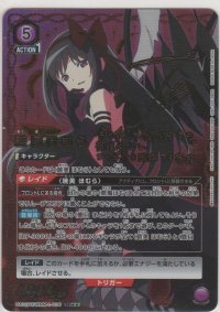 悪魔ほむら≪パラレル≫