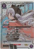 百江 なぎさ≪パラレル≫