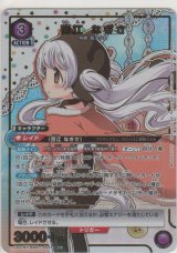 百江 なぎさ≪パラレル≫