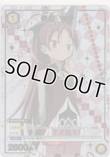 佐倉 杏子≪パラレル≫
