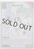 キュウべえ≪パラレル≫