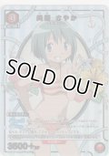 美樹 さやか≪パラレル≫