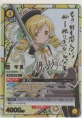 巴 マミ≪パラレル≫