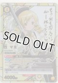巴 マミ≪パラレル≫
