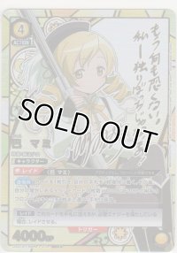巴 マミ≪パラレル≫