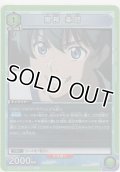 陽務 楽郎