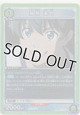 陽務 楽郎