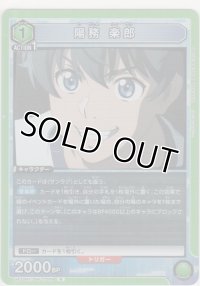陽務 楽郎