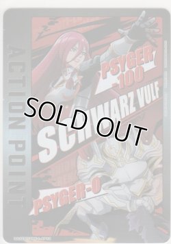 画像1: アクションポイント（シャンフロ）≪黒狼≫