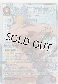 サンラク≪パラレル≫