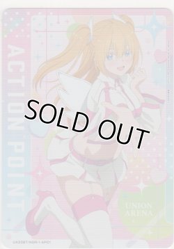 画像1: アクションポイント（にごリリ）≪リリエル≫