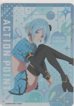 画像1: アクションポイント（にごリリ）≪クーリア/ノノア≫