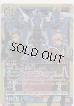 画像1: Zi-オルテギア