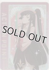 アクションポイント（奪還のロゼ）≪春柳宮サクラ≫