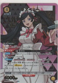 ラズベリー≪パラレル≫