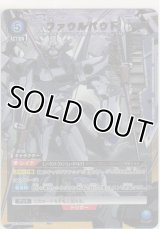 ファウルバウト≪パラレル≫