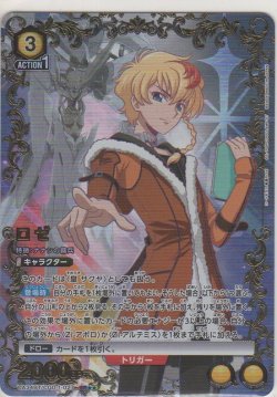 画像1: ロゼ≪パラレル≫