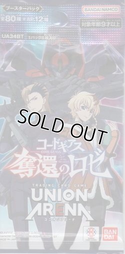 画像1: ユニオンアリーナ ブースターパック「コードギアス 奪還のロゼ」【パック】