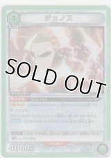 【UA35BT/OPM-1-048 R】ジェノス