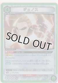 【UA35BT/OPM-1-048 R】ジェノス