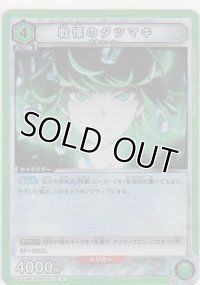 【UA35BT/OPM-1-051 R】戦慄のタツマキ