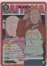 サイタマ≪パラレル≫