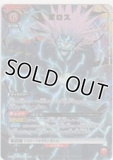 ボロス≪パラレル≫