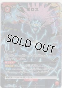 ボロス≪パラレル≫